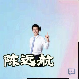 陈远航