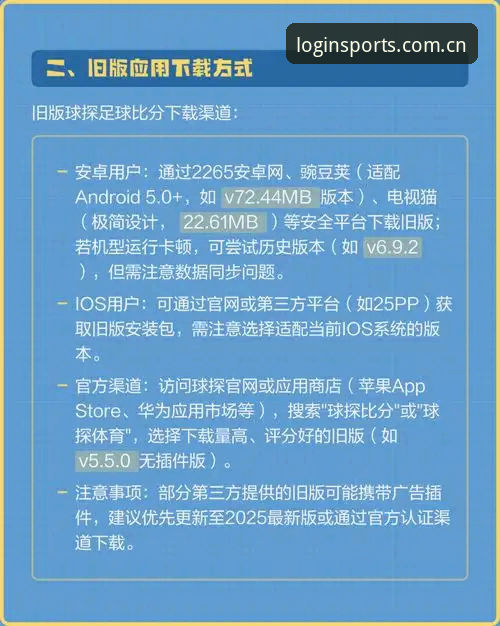 B体育平台新旧版本对比：最新bsportapp最新版究竟升级了啥？别再错过这些改变