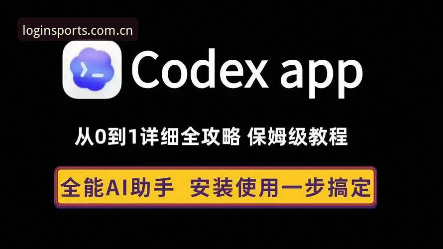 bsportapp更新2026最新版本下载安装教程：老用户手把手教你安全升级